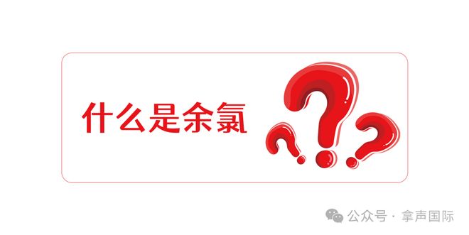 拿声国际丨水中余